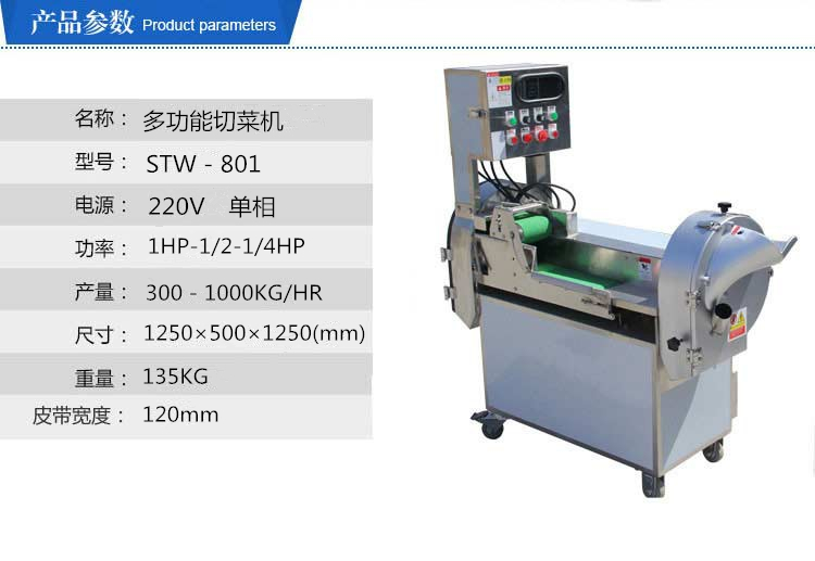 尚丰祥stw-801 可拆式多功能切菜机 切片机 加工