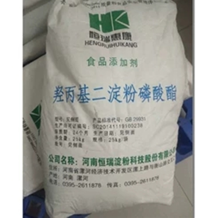 供应羟丙基二淀粉磷酸酯食品级木薯变性淀粉