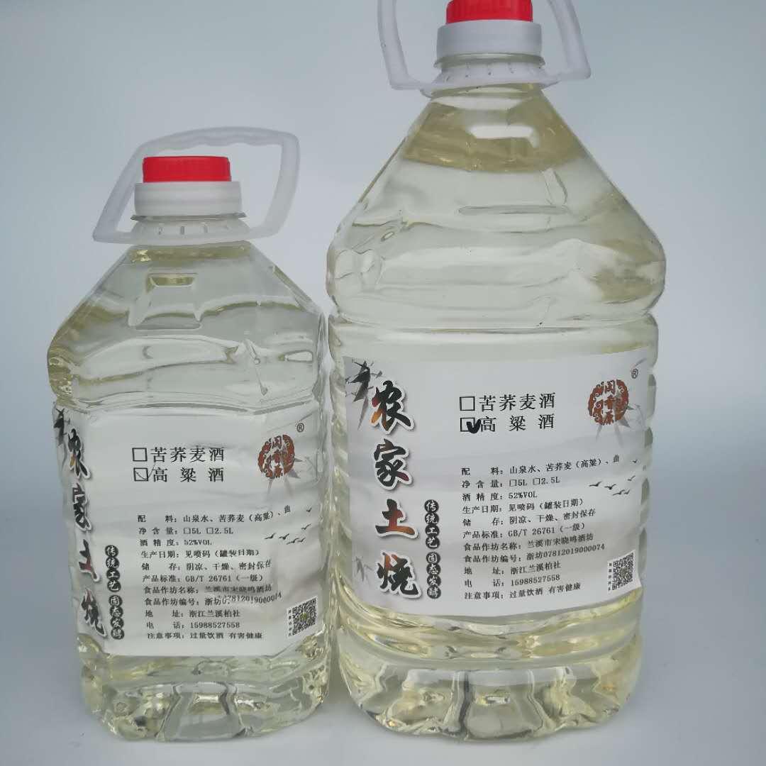 苦荞麦酒50度纯粮兰溪土烧酒散装农家自酿高度原浆白酒桶装