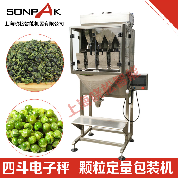 茶叶称重包装机