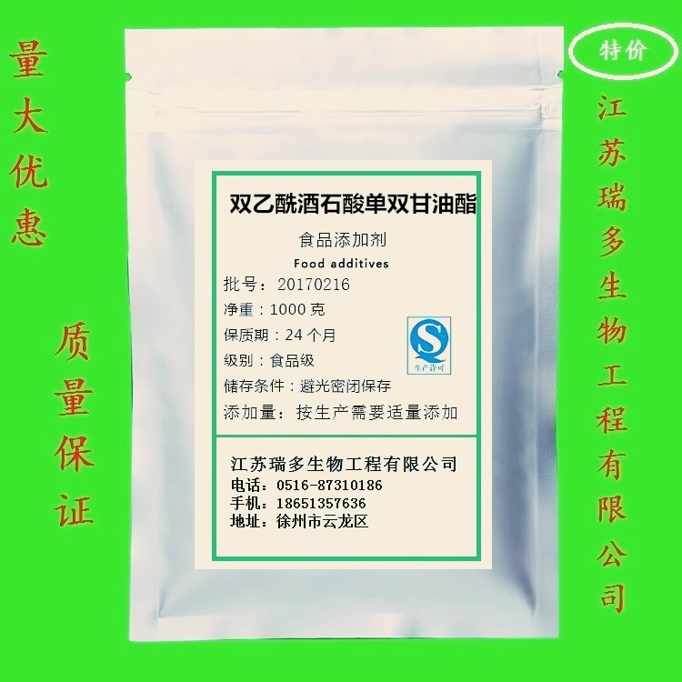 供应双乙酰酒石酸单双甘油酯生产价格