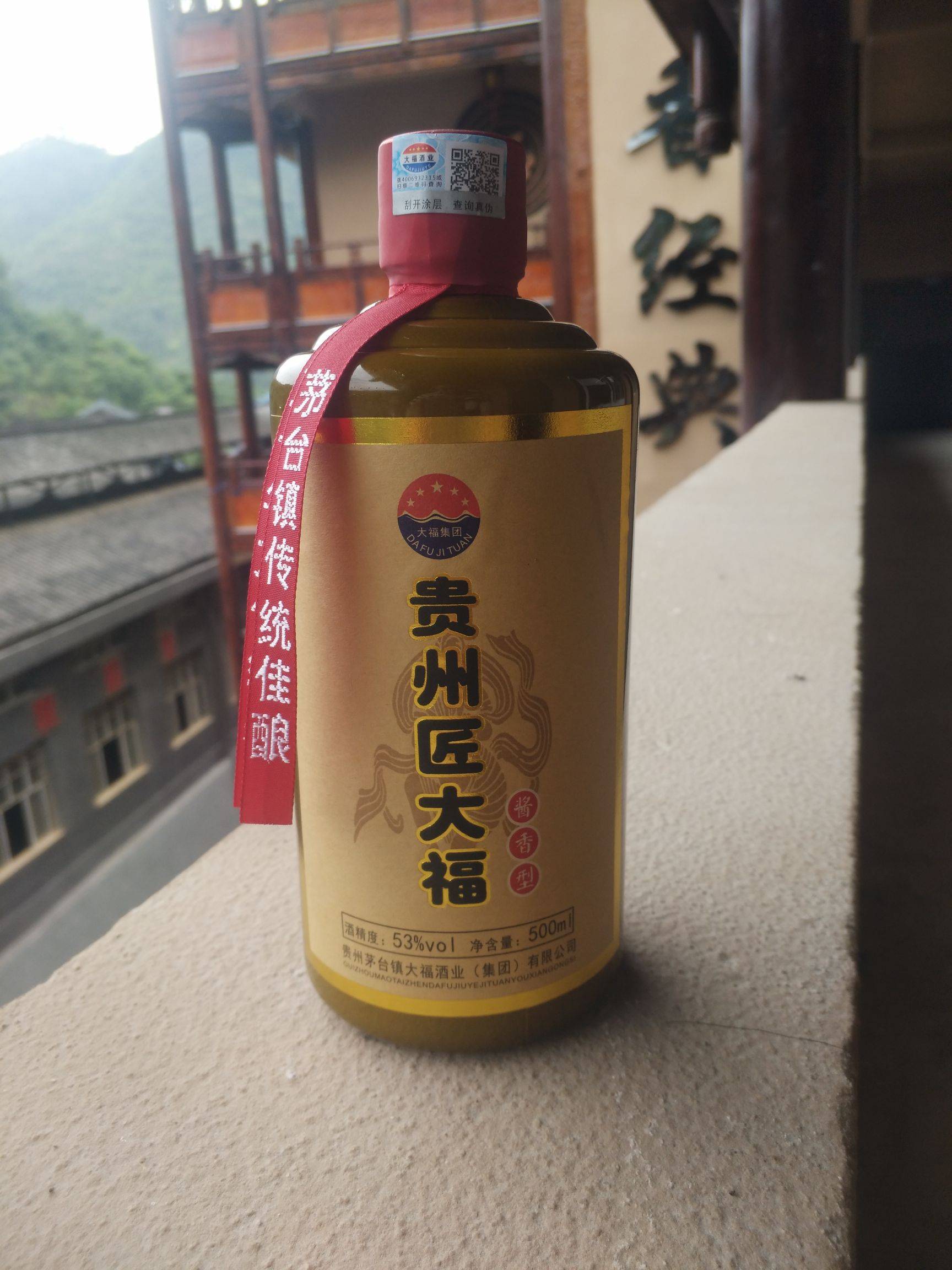 贵州茅台镇匠大福