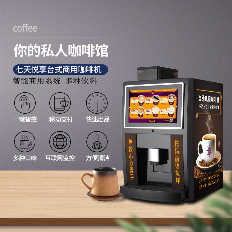 全自动现磨桌面咖啡机 多功能商用全自动现磨咖啡机