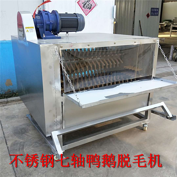 七轴杀鹅专用脱毛机