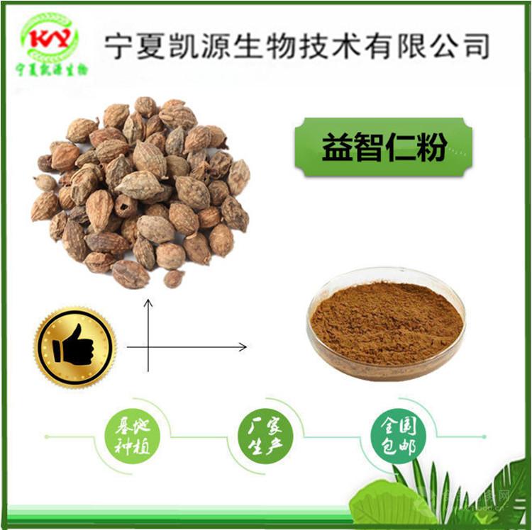 益智仁粉药食同源原料
