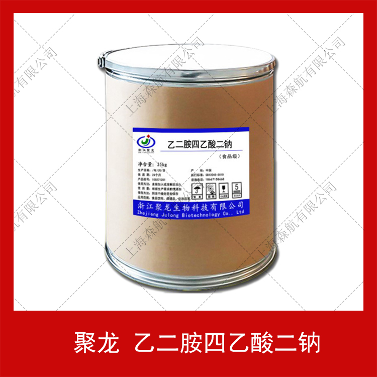 乙二胺四乙酸二钠食品级edta二钠蔬菜罐头用抗氧化剂1kg起订