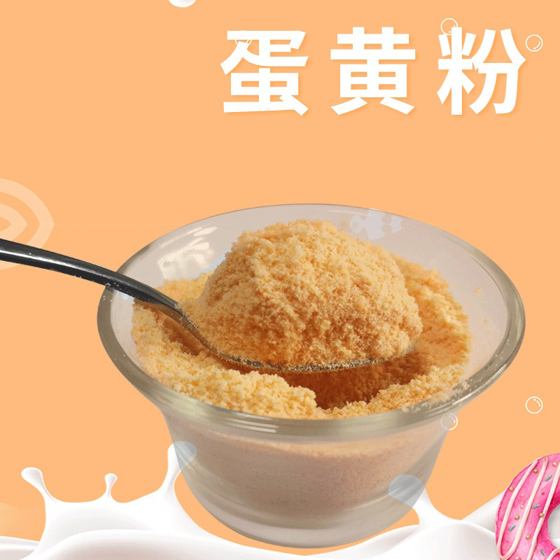 东泽食品 咸蛋黄粉dhf6702