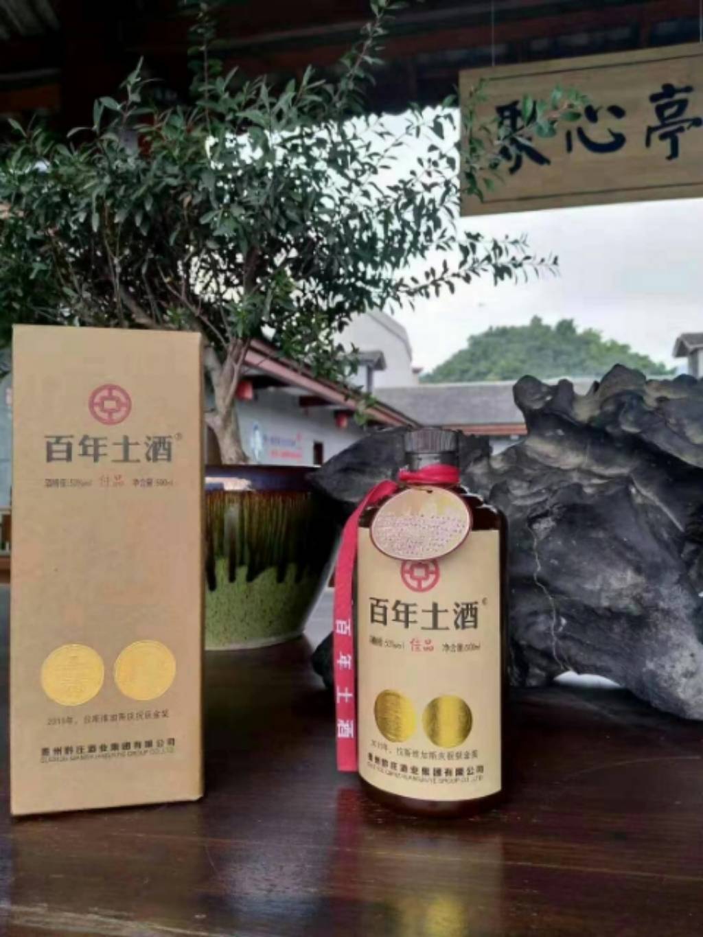 贵州黔庄酒业集团有限公司