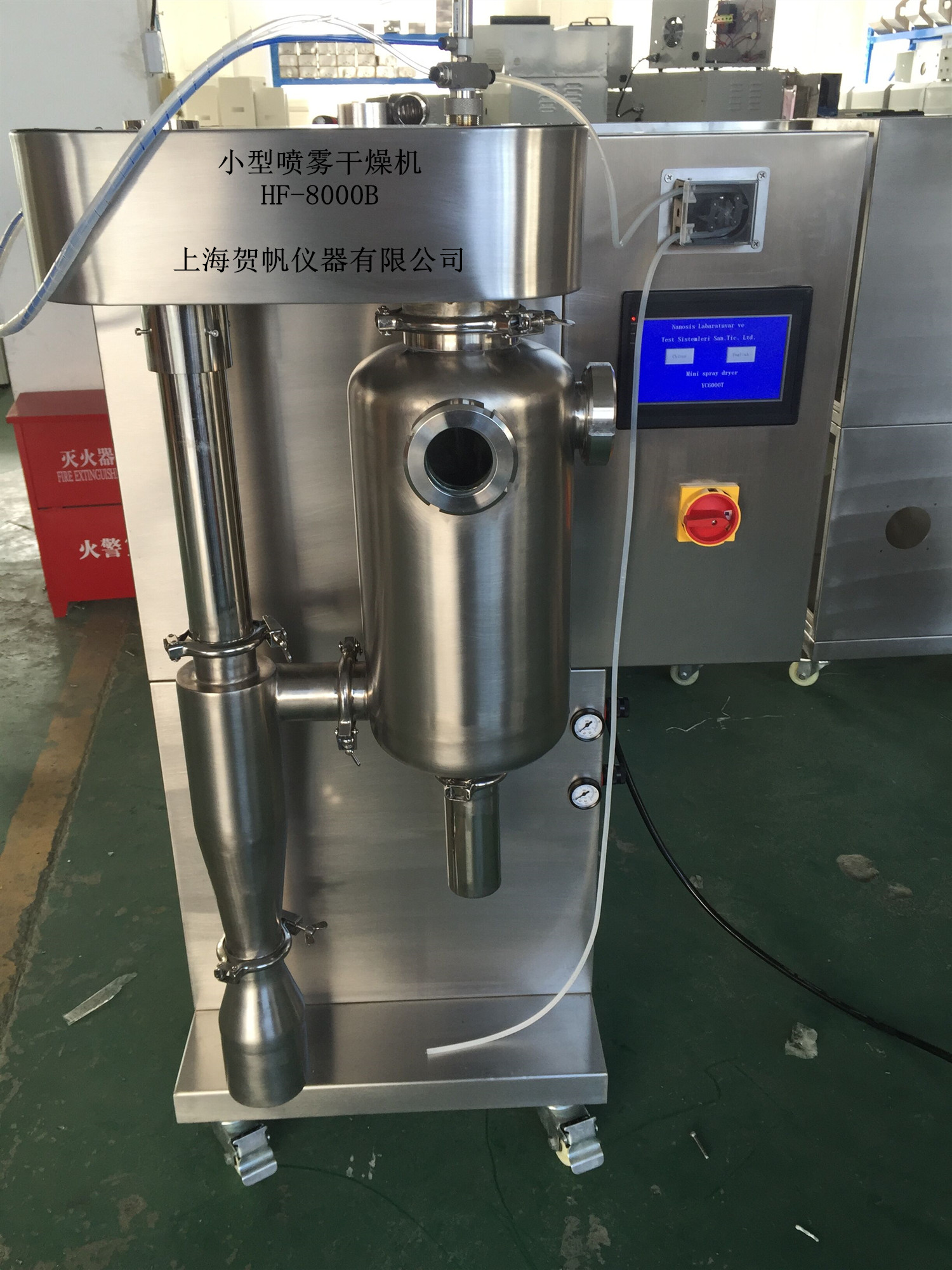 实验室用喷雾干燥机,小型有机溶剂喷雾式干燥机厂家