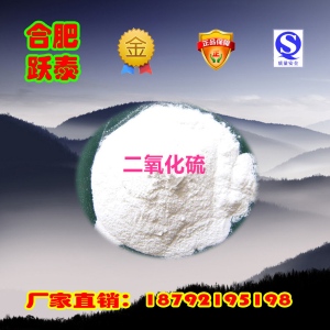 厂家优惠食品级二氧化硫$60/公斤