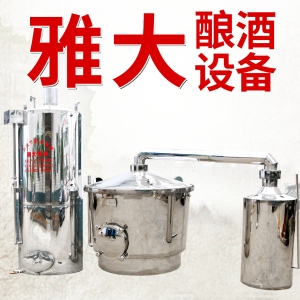 小型酒厂酿酒设备 家庭酿酒设备