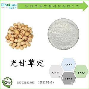 光甘草定多种含量化妆品原料粉价格