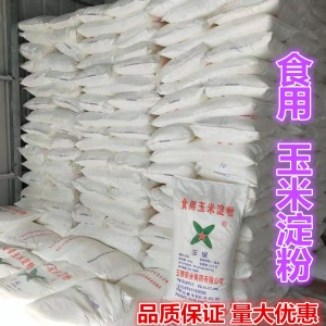 玉星 玉米淀粉 食品添加 25kg/袋