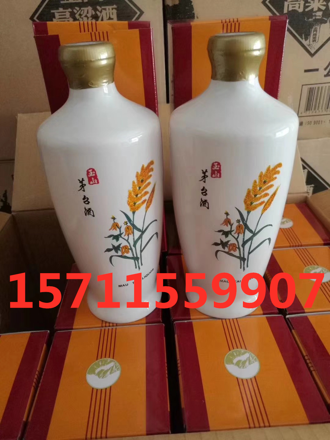 53度台湾玉山典藏茅台酒500ml黄瓷瓶酱香型玉山茅台酒价格台湾省 53度台湾玉山典藏茅台酒500ml黄瓷瓶酱香型玉山茅台酒价格台湾省