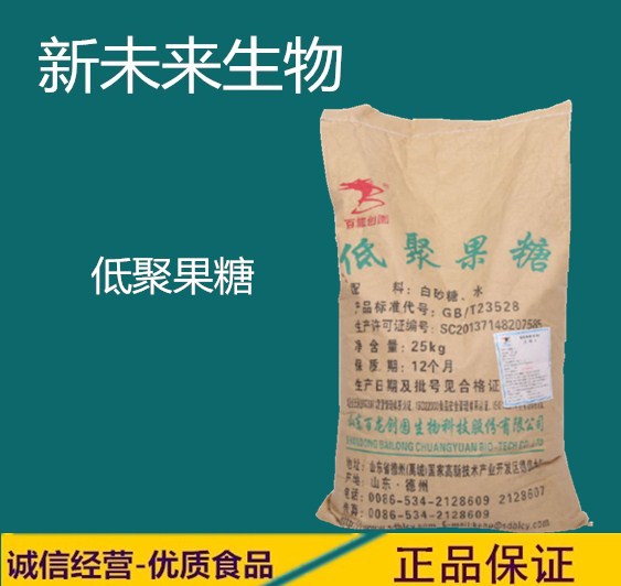 低聚果糖食品级低聚果糖功能性甜味剂水溶膳食纤维 中国四川成都 新未来生物制品成都有限公司