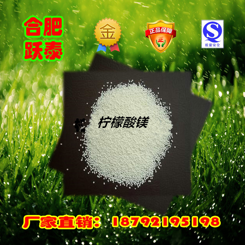 食品级柠檬酸镁品质保证