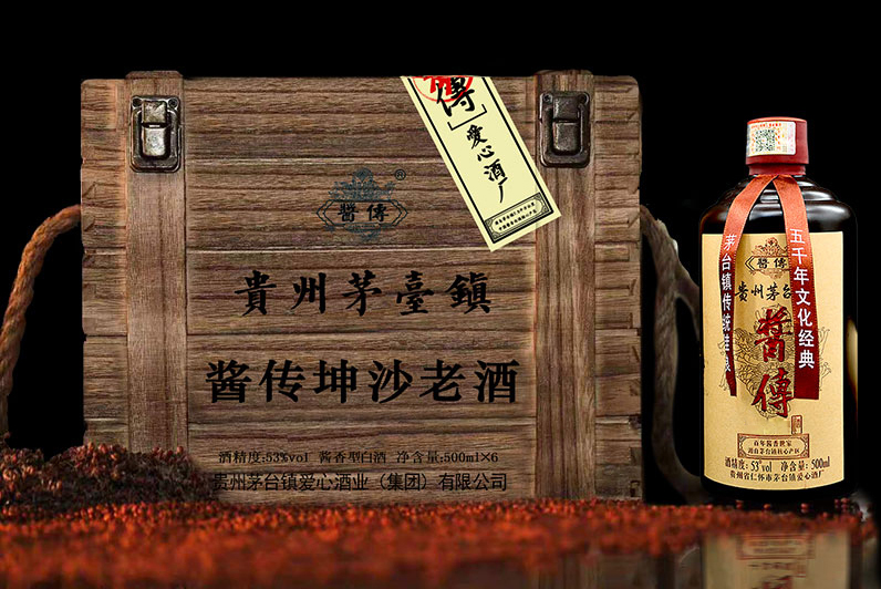 经典酱香型白酒酱传酒贵州茅台镇爱心酒厂直供