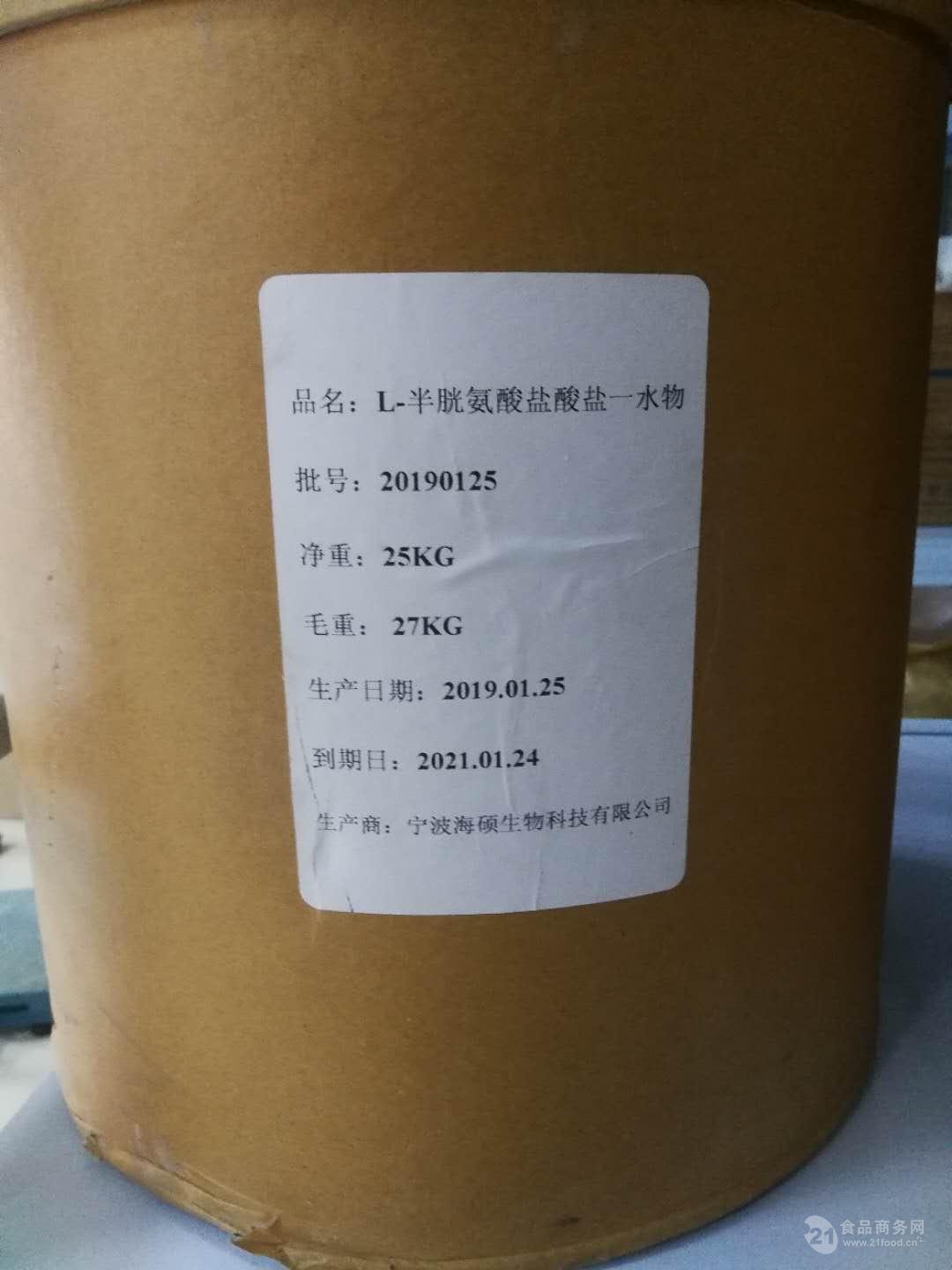 上海 食品级甘氨酸 含量99%甘氨酸 厂家批发