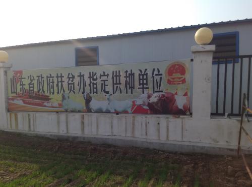 郓城县通凯养殖场
