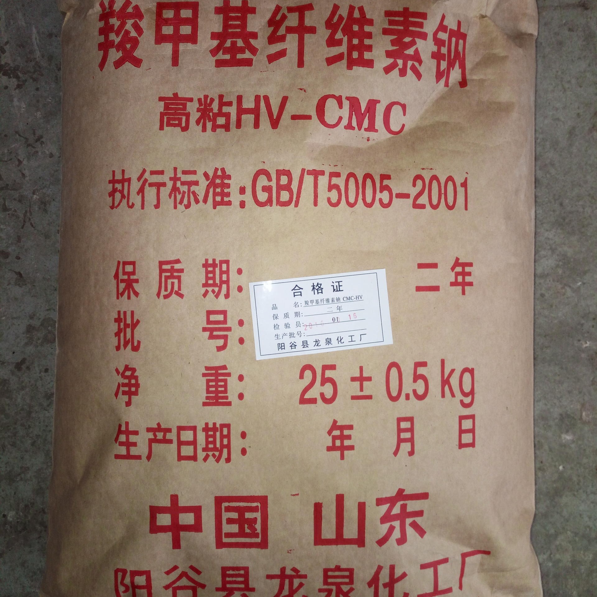 优势供应 江苏泰利达牌CMC/羧甲基纤维素钠 食品级增稠剂