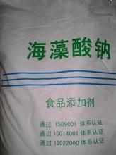 优势供应 青岛明月牌海藻酸钠（黄） 食品级增稠剂