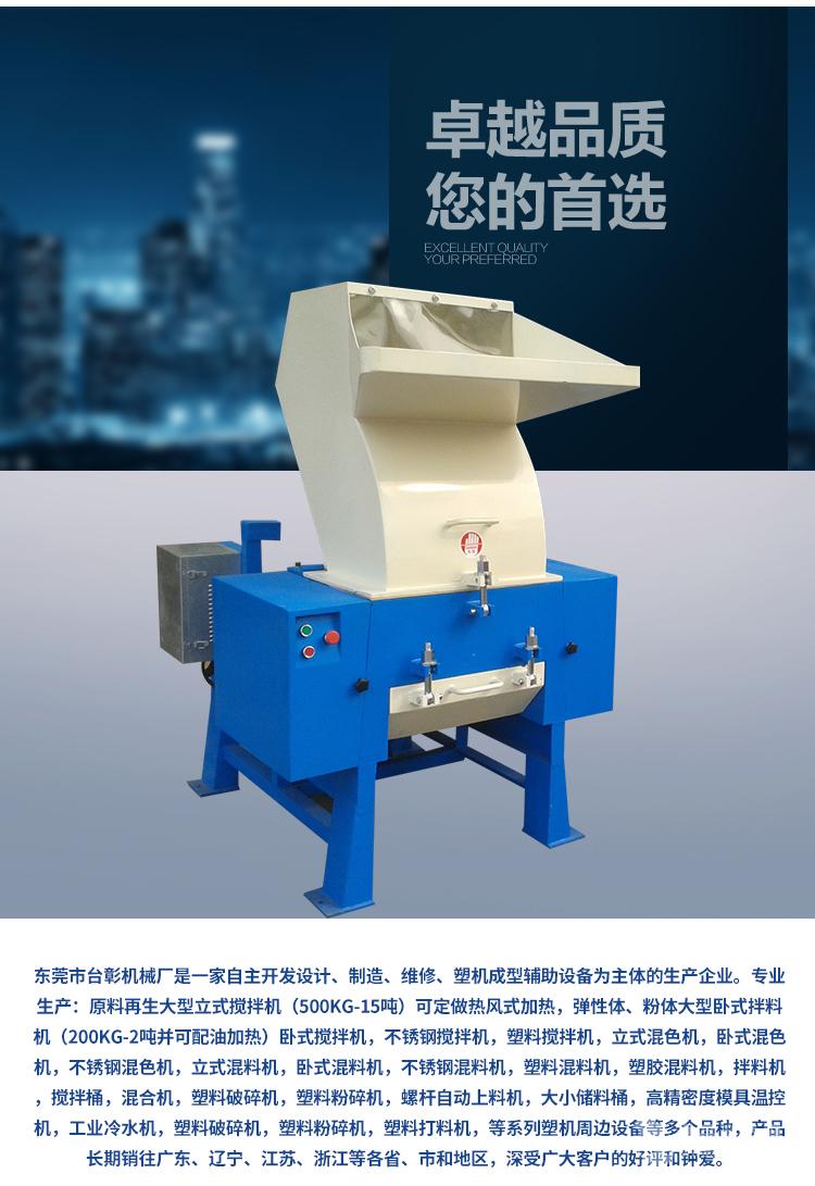 現貨供應塑料破碎機800機邊粉碎機德州機邊碎料機
