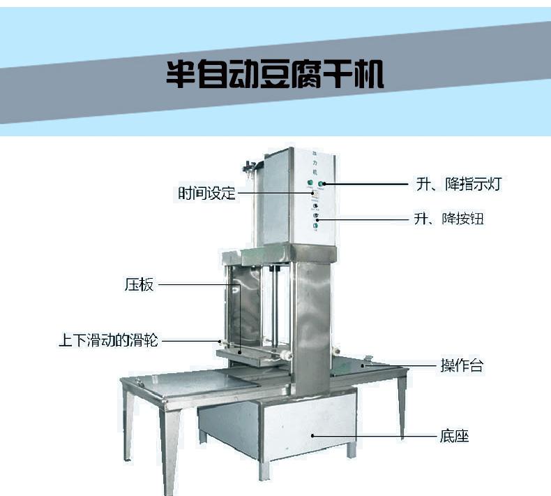 压豆干的机器 豆干机价格 中科圣创豆干机厂家