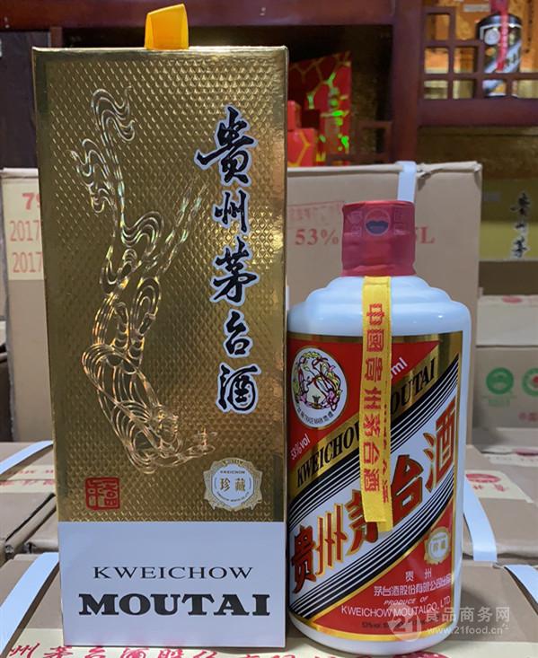 貴州茅臺酒475ml珍藏級茅臺酒53度醬香型白酒