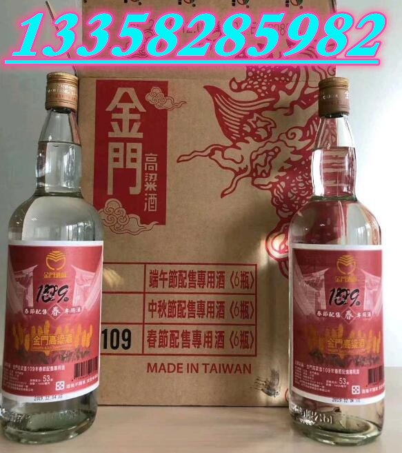 109年春节配售专用金门高粱酒53度1000ml三节酒台湾省 食品商务网
