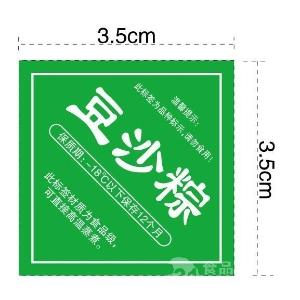 衢州粽子网兜标签 定制印刷塑料口味标签现货