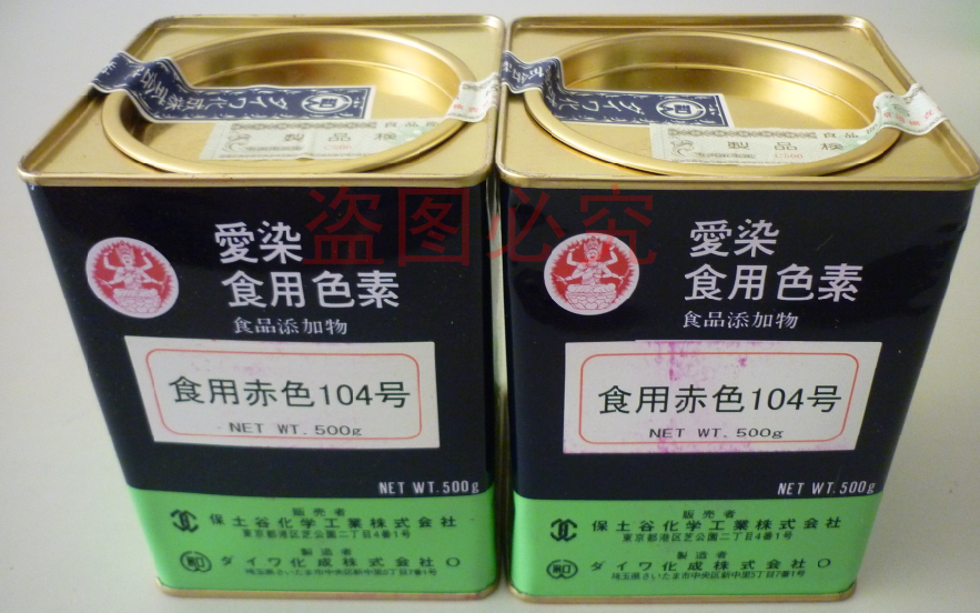 日本赤色104号色素 Ci色素 日本荧光桃红色素批发价格日本日本爱染其他食用色素 食品商务网