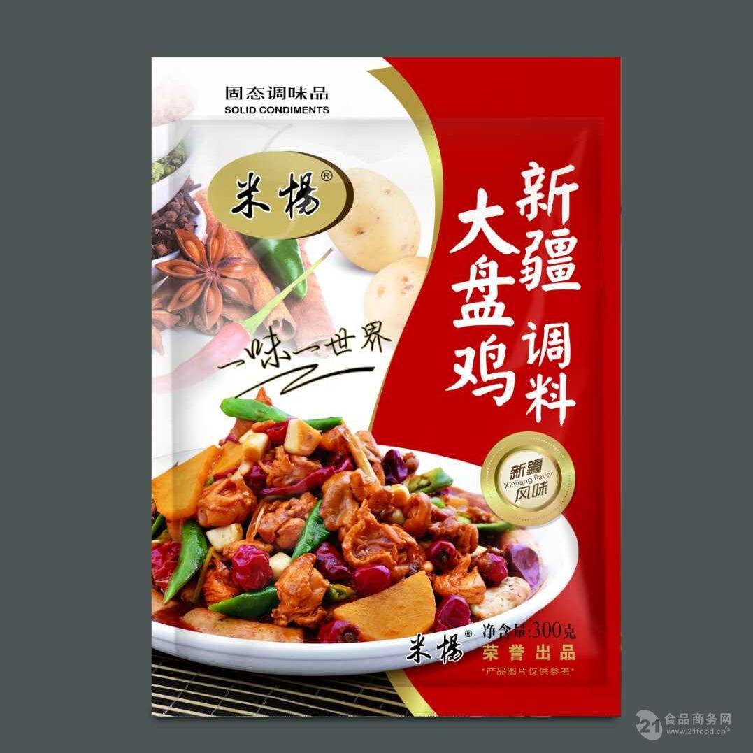 米楊家用新疆大盤雞調料粉狀秘製配方調料100克袋議價
