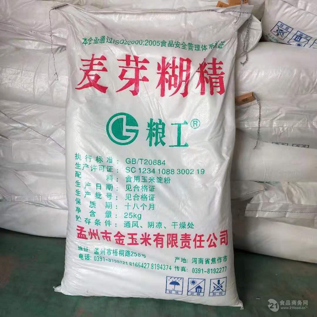 麥芽糊精粉 河南糧工 食品增稠劑 25kg/袋 品質保證