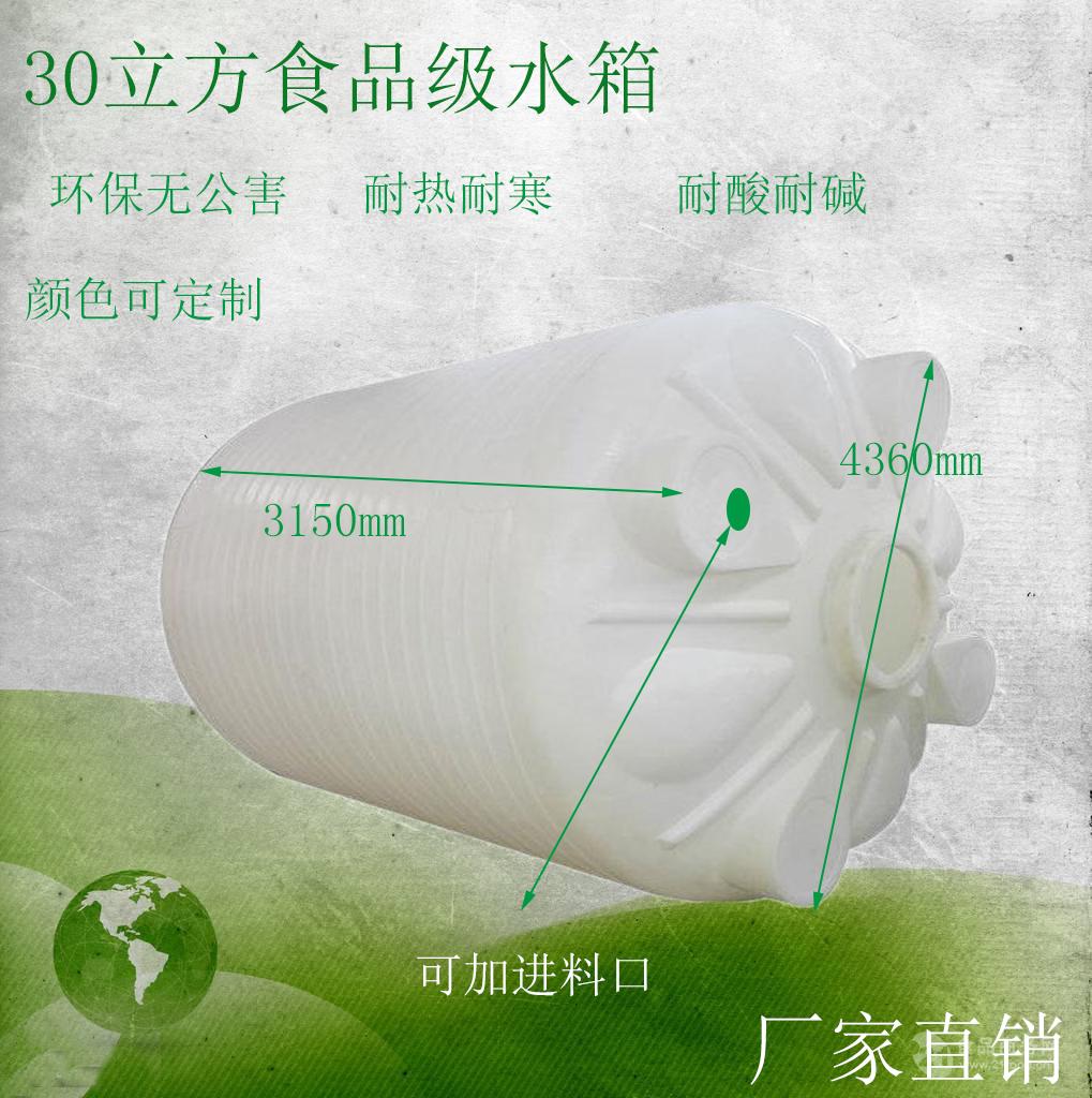 钦州30立方净水剂储存罐PT-30000L