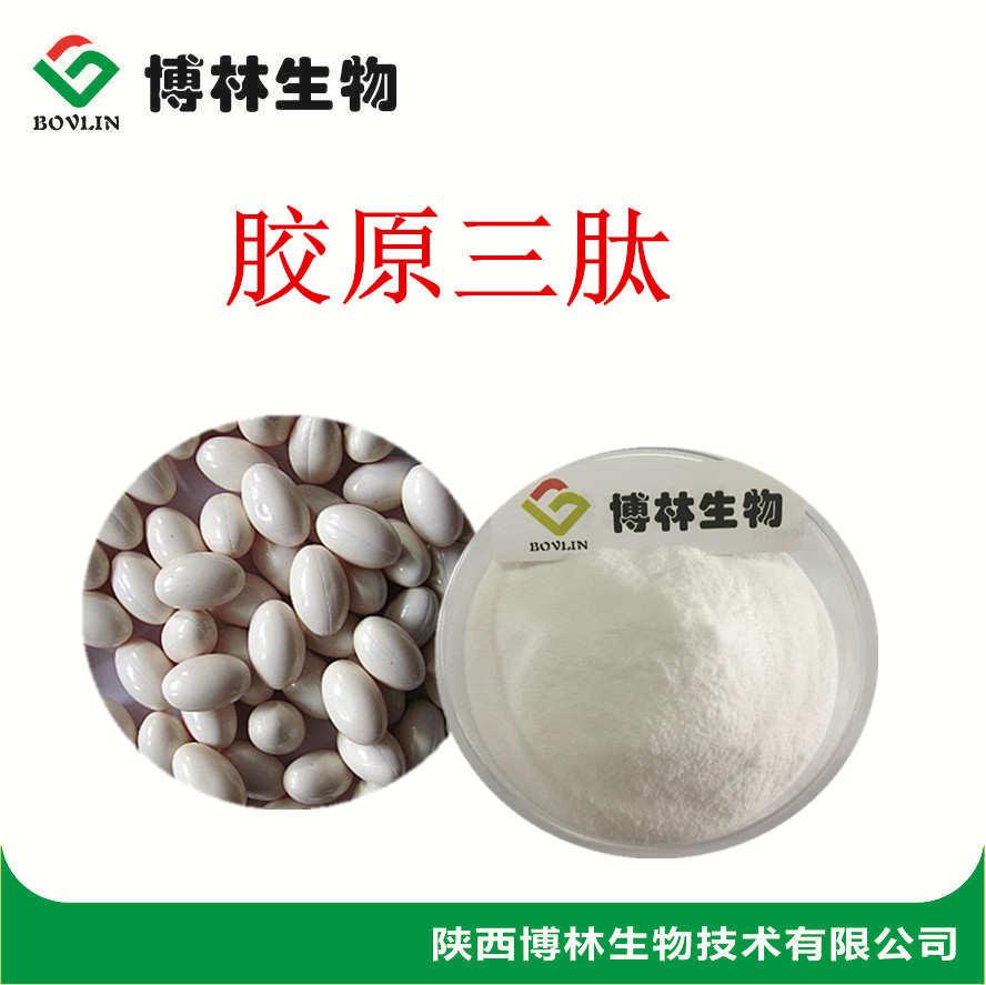 胶原三肽90食品级胶原蛋白肽粉价格