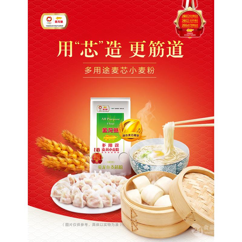 金龙鱼多用途麦芯小麦粉1kg