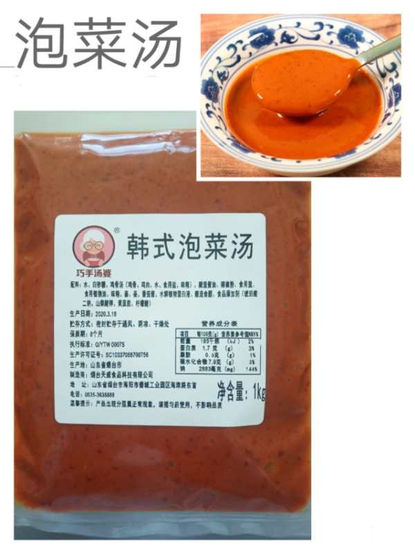 天威食品-韩式泡菜汤1kg/袋