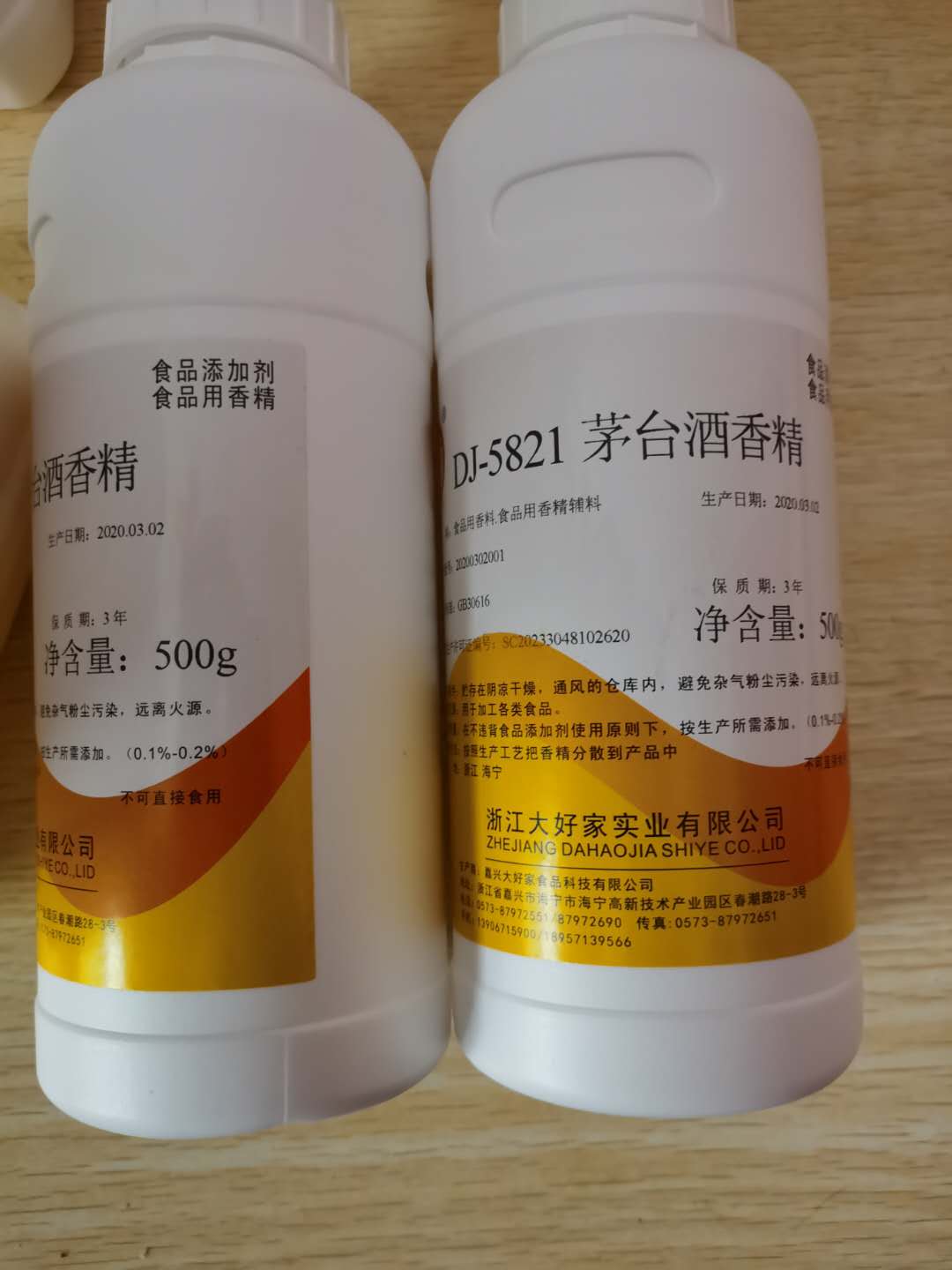 食品级茅台酒香精食用香精