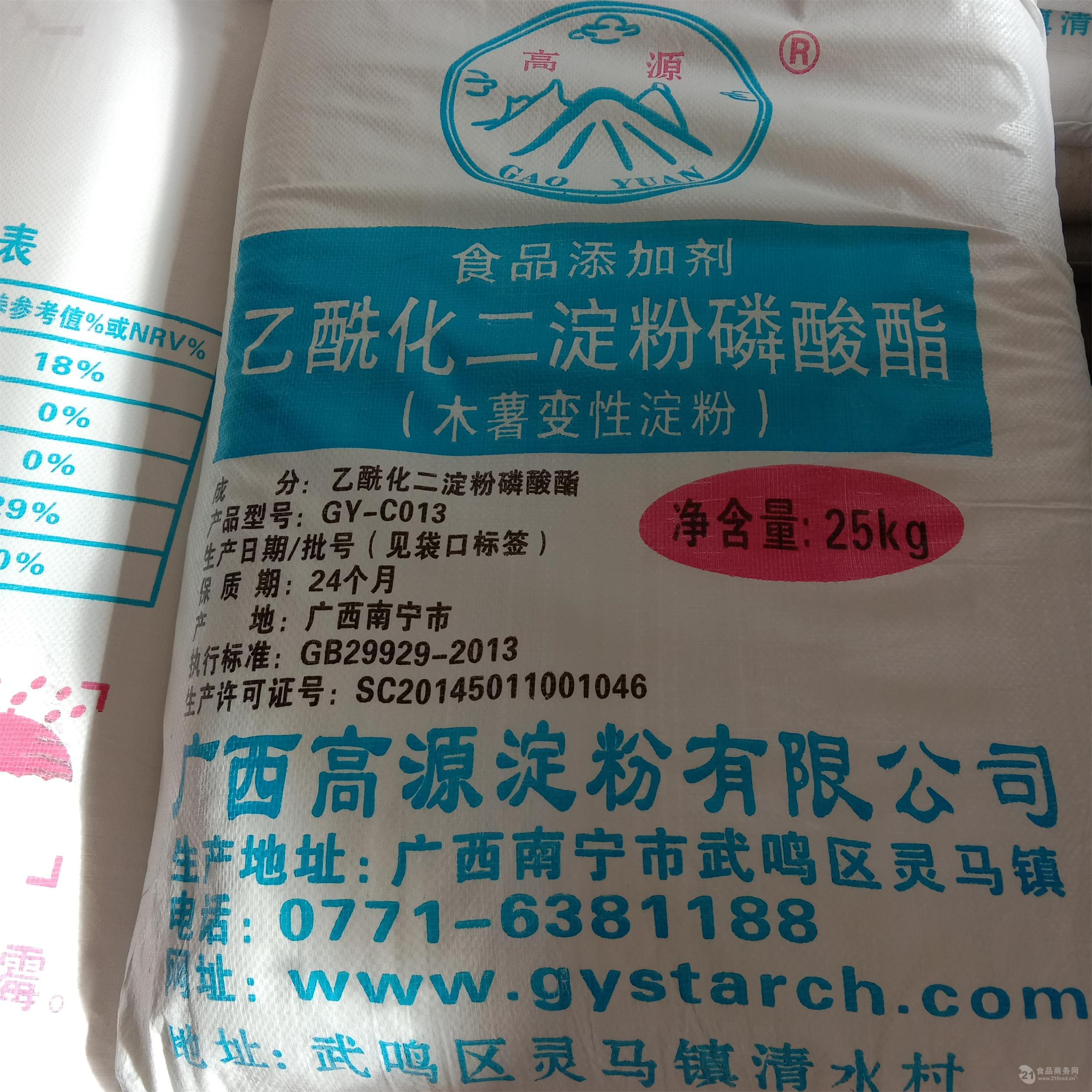 食品级羧甲基淀粉钠羧甲淀粉钠cmsna一公斤起订