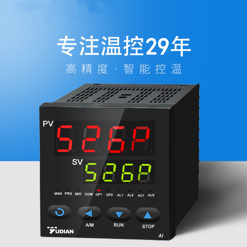 宇电AI-526/526P 灭菌生产线PID多段程序温控仪
