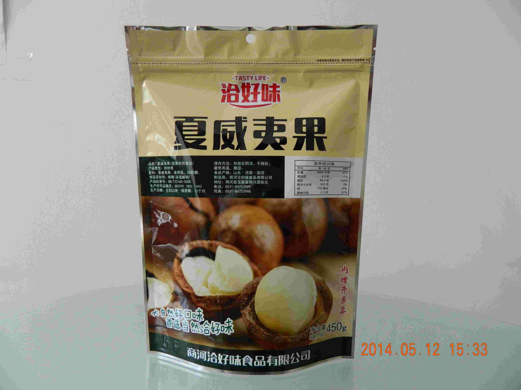 复合包装袋 食品复合包装袋 自立拉链袋 山东济南