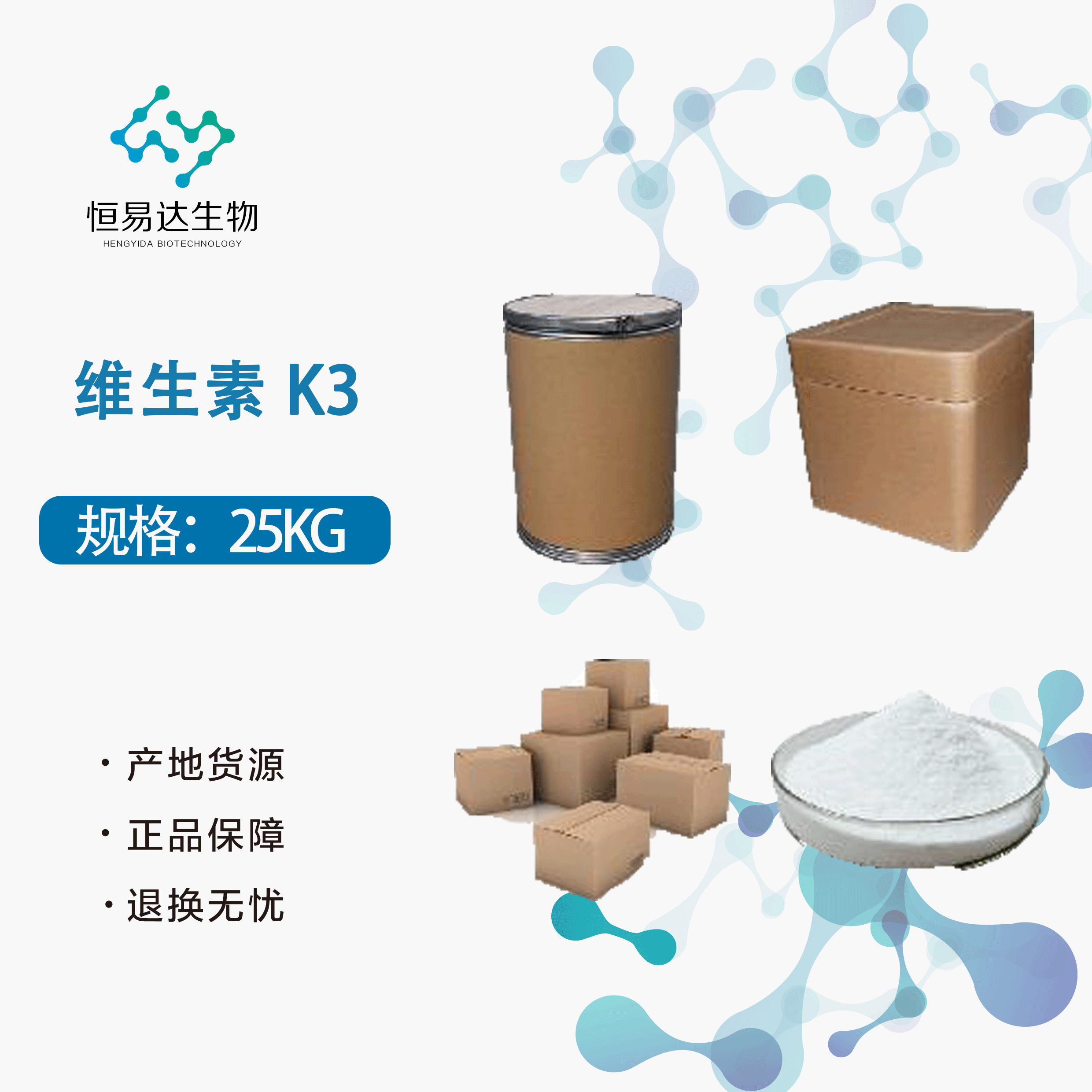 维生素k3价格食品级维生素k3维生素k3生产