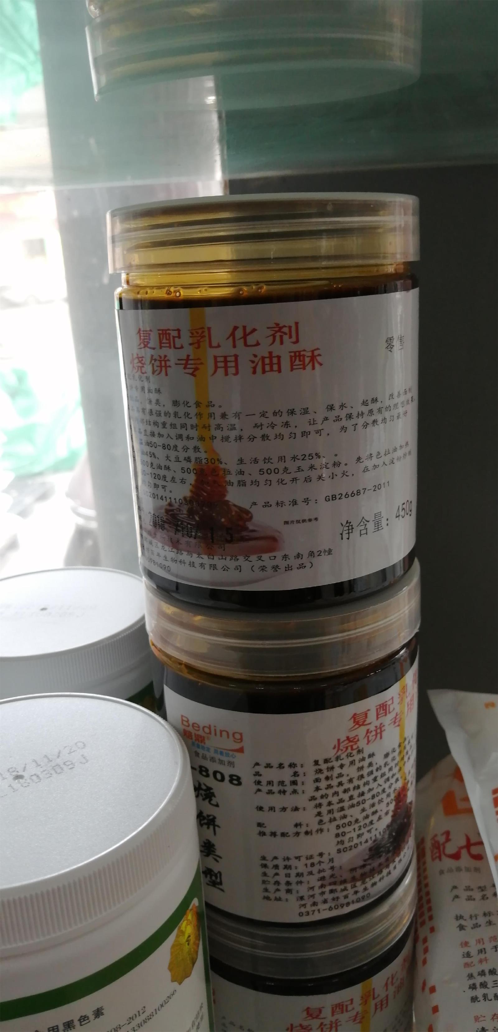 供應增味劑燒餅專用油酥復配乳化劑小包裝450g