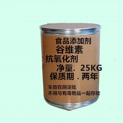 谷维素