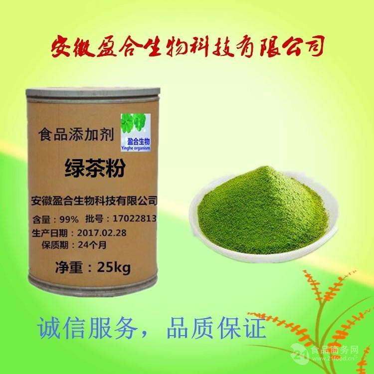 食品级绿茶粉