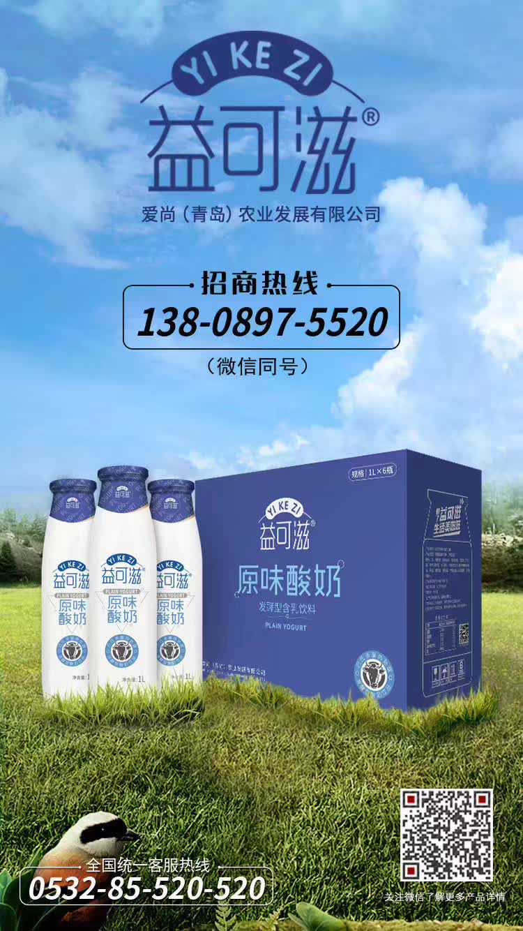 益可滋玻璃瓶常溫發酵酸奶1l