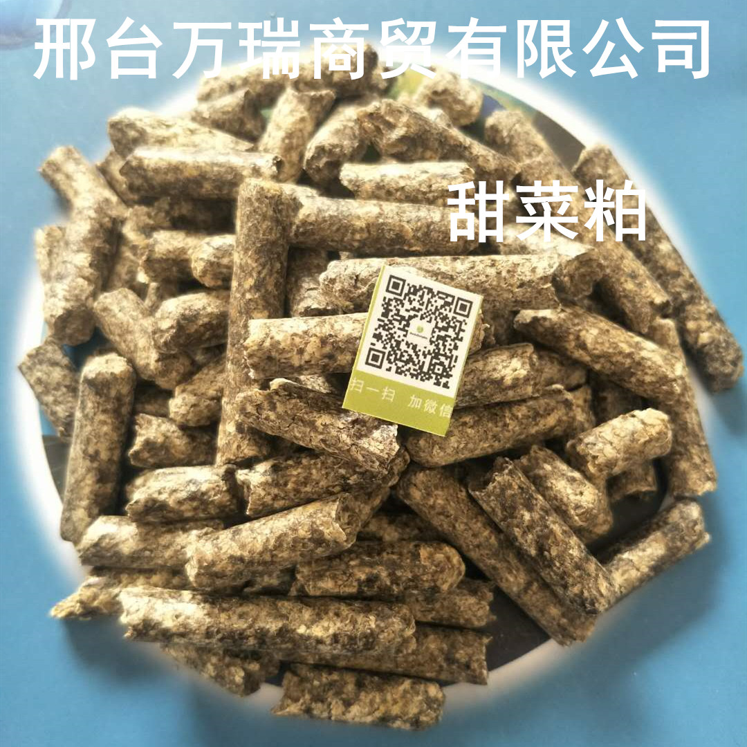甜菜粕价格甜菜粕批发甜菜粕价格