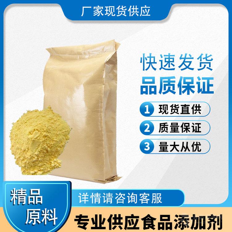 食品级天然 姜黄色素 姜黄 着色剂 姜黄素 1kg/起订