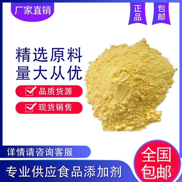 姜黄粉99% 优质 姜黄生粉 姜黄提取 1kg起订 水溶性 现货