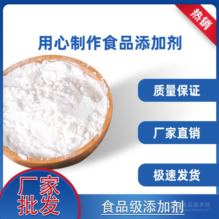 现货供应 D-氨基葡萄糖盐酸盐 食品级 氨糖 品质保证